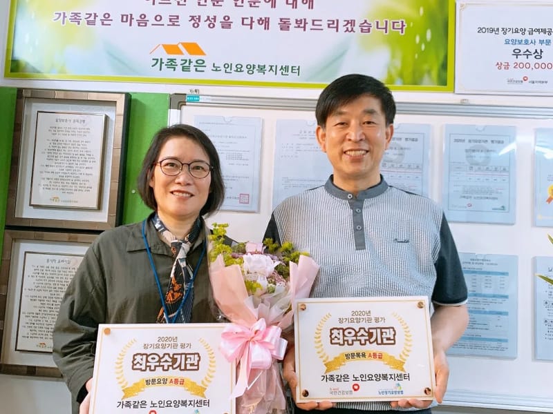 가장조은 노인요양복지센터 - 방문요양 in 성북구, 서울특별시 photo 2