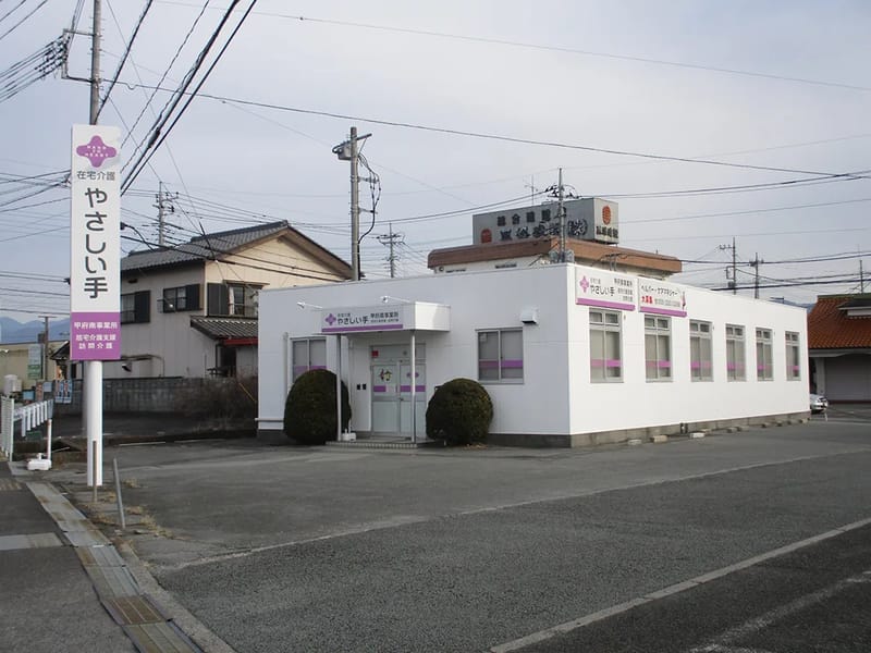 いまい居宅介護支援事業所 - 有料老人ホーム in 甲府市, 山梨県甲府 photo 1