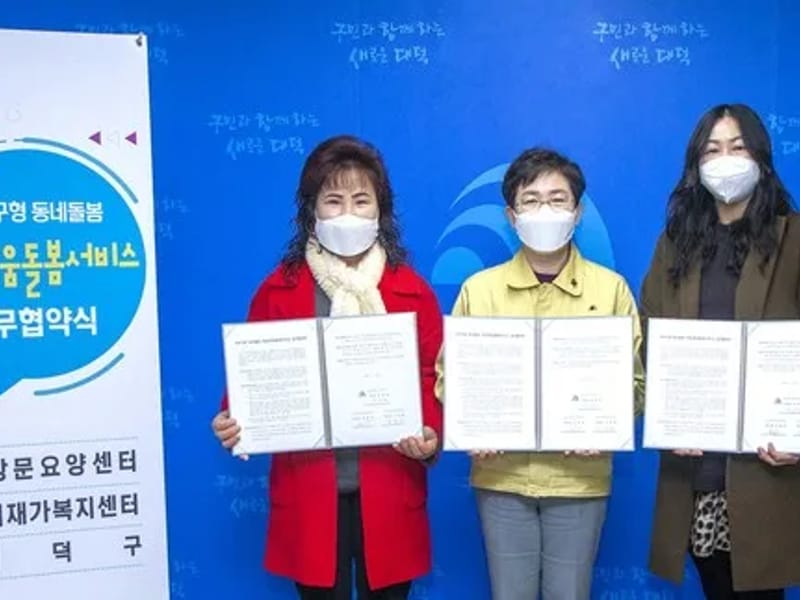 더불어재가복지센터 - 방문요양 in 대덕구, 대전광역시 photo 1