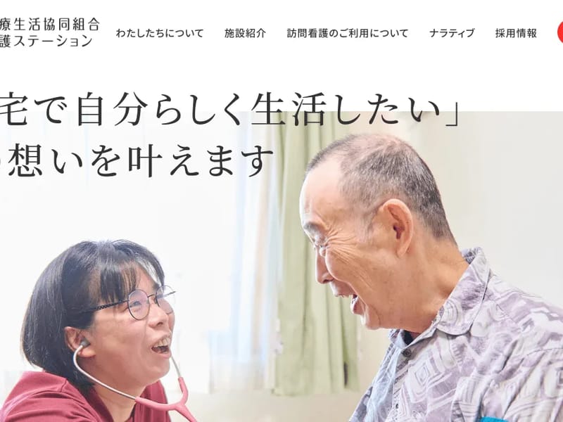 よもぎ屋ライフアンドヘルス居宅介護支援事業所 - 有料老人ホーム in 川崎市中原区, 神奈川県 photo 2