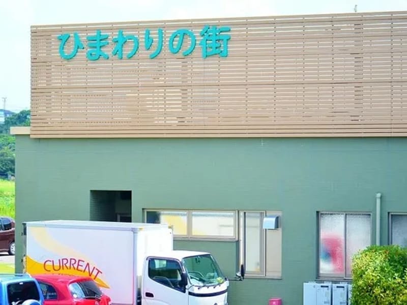 ひまわりの街ヘルパーセンター - 訪問介護 in 豊田市, 愛知県 photo 3