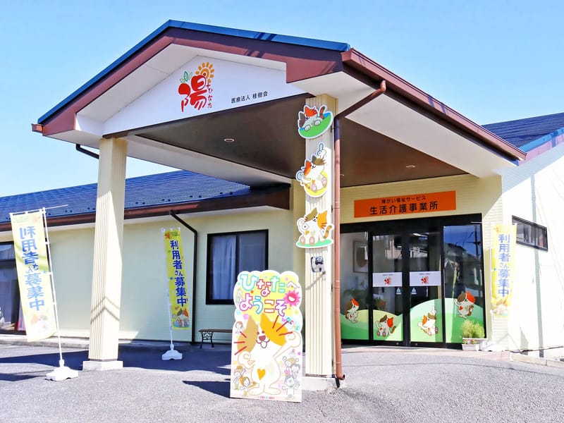 ひなた居宅介護支援事業所 - 有料老人ホーム in 碧南市, 愛知県 photo 1