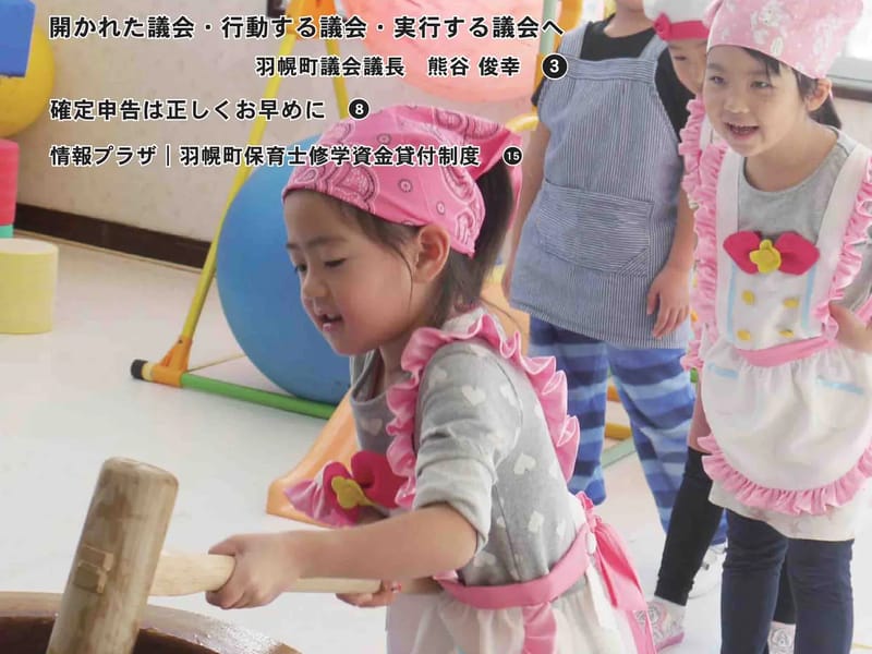 はぼろ調剤薬局 - 有料老人ホーム in 羽幌町, 北海道 photo 2