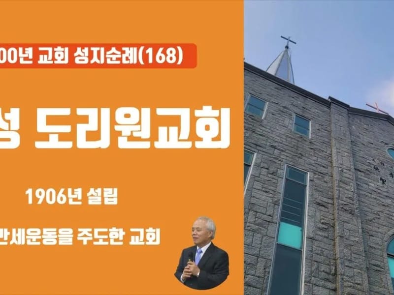 도리원 - 요양병원 in 의성군, 경상북도 photo 3