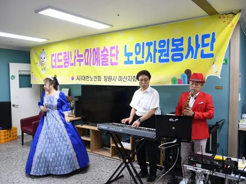 미소노인주간보호센터 - 주간보호 in 순천시, 전라남도 photo 1