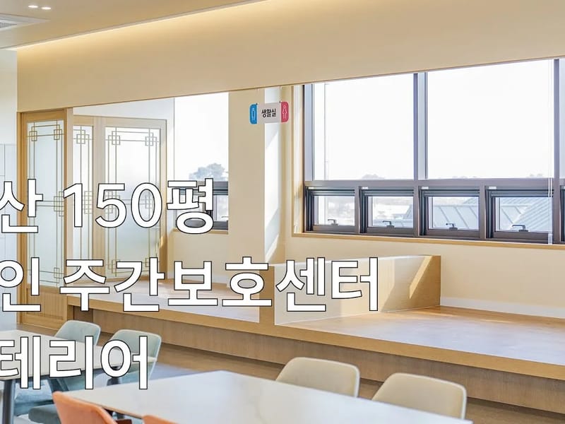 굿모닝노인요양원 in 중구, 부산광역시 photo 1