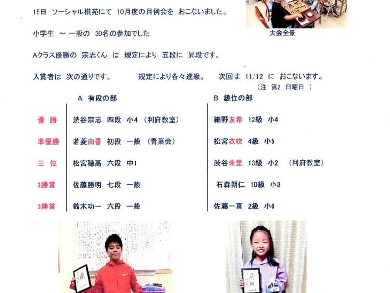 いきいきかいごゆうげんがいしゃ - 有料老人ホーム in 阿南市, 徳島県 photo 4
