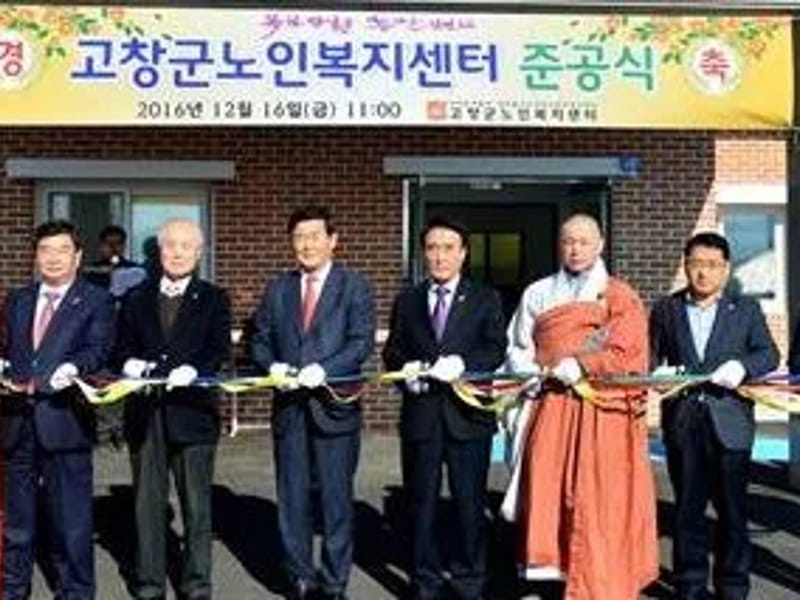 고창온정 재가노인복지센터 - 요양원 in 고창군, 전북특별자치도 photo 2