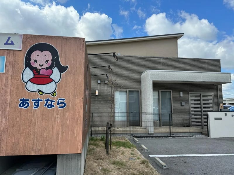 あすならホーム桜井グループホーム - 認知症ケア in 桜井市, 奈良県 photo 2