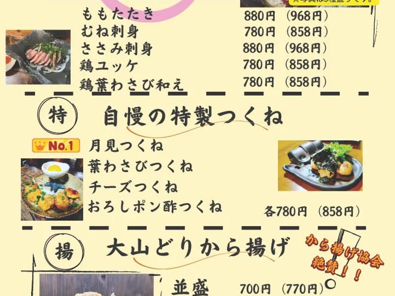 すずの音 - 有料老人ホーム in 足利市, 栃木県 photo 2