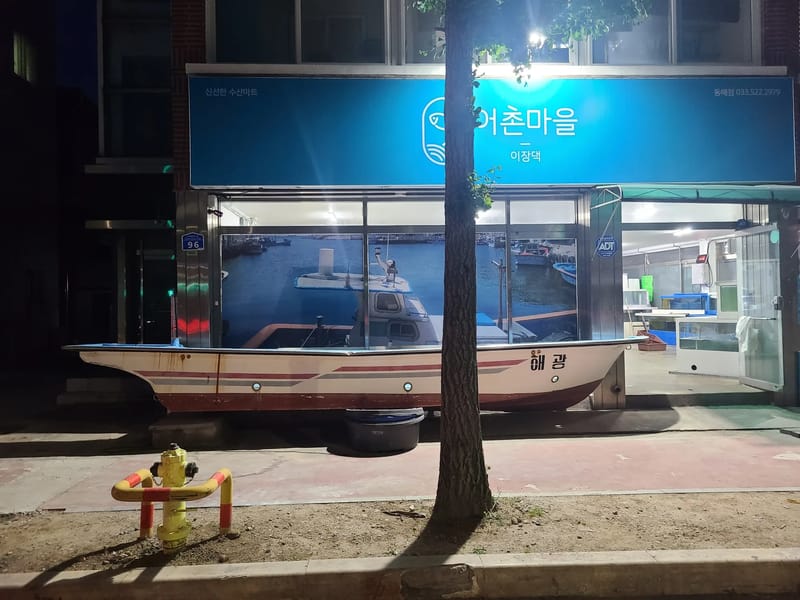 100세동안제천점 - 요양원 in 제천시, 충청북도 photo 3