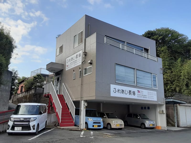ふれあい東海訪問介護事業所 - 訪問介護 in 豊橋市, 愛知県 photo 1