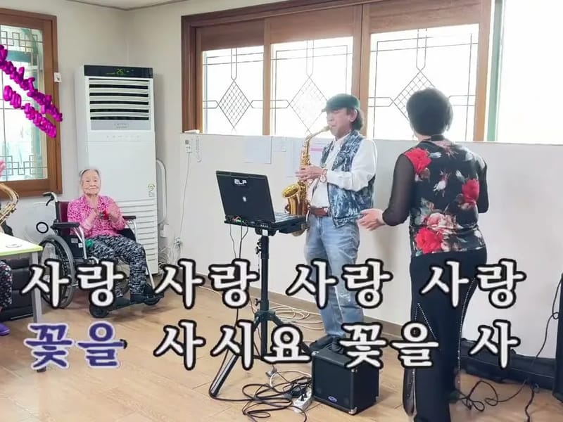 늘사랑요양원 in 중구, 대전광역시 photo 1