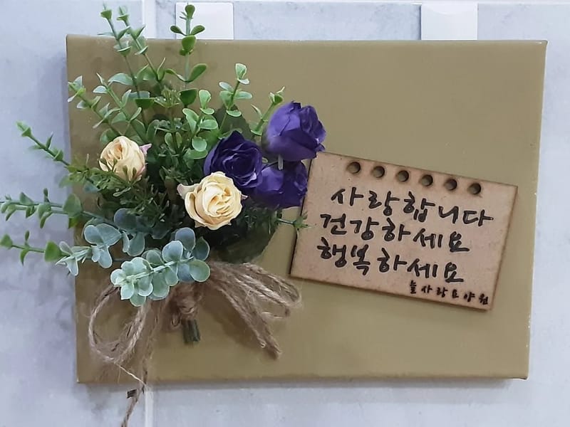 늘사랑요양원 in 중구, 대전광역시 photo 2