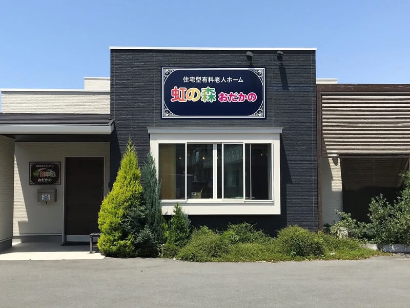 みその訪問介護サービス - 訪問介護 in 豊川市, 愛知県 photo 3