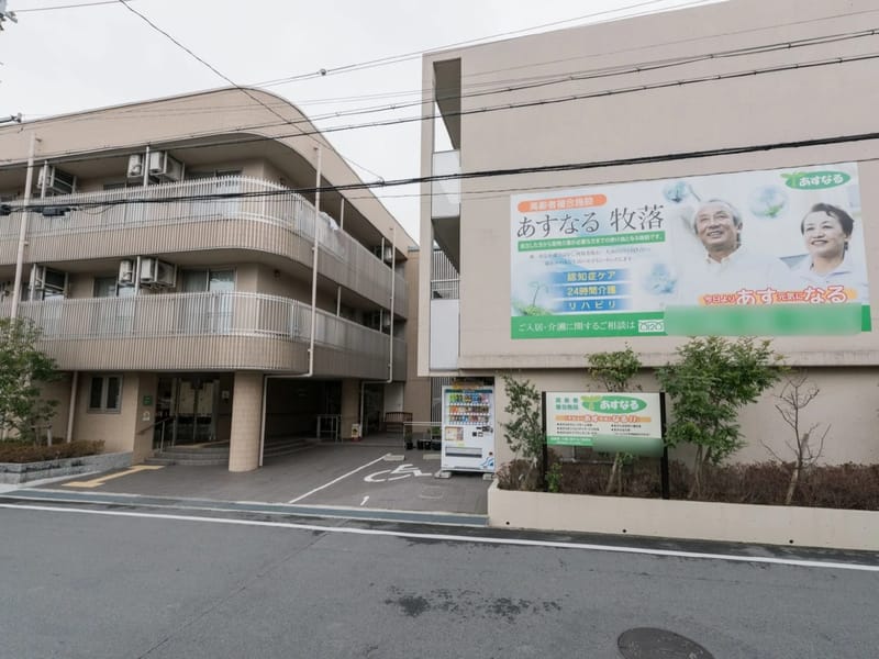 あすなるグループホーム牧落 - 認知症ケア in 箕面市, 大阪府 photo 4
