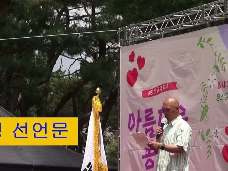 어르신공경 효심원 - 요양원 in 성동구, 서울특별시 photo 1