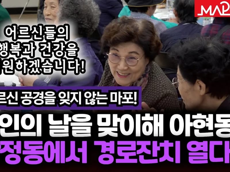어르신공경 효심원 - 요양원 in 성동구, 서울특별시 photo 2