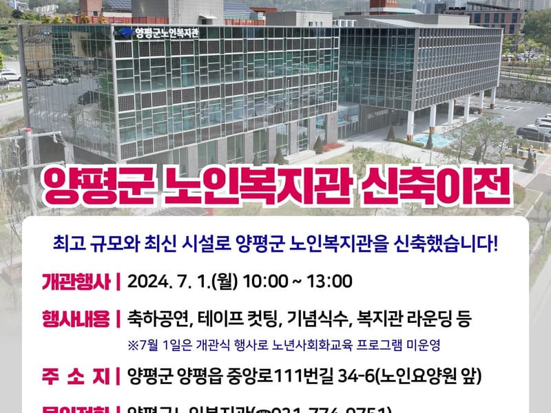 선한이웃재가복지센터 - 요양원 in 양평군, 경기도 photo 3