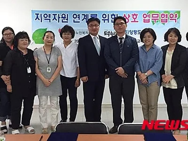 선한이웃재가복지센터 - 요양원 in 양평군, 경기도 photo 2