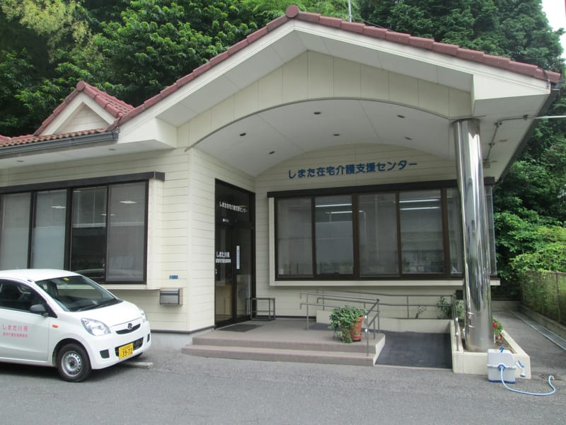 しまた川苑指定居宅介護支援事業所 - 有料老人ホーム in 光市, 山口県 photo 1