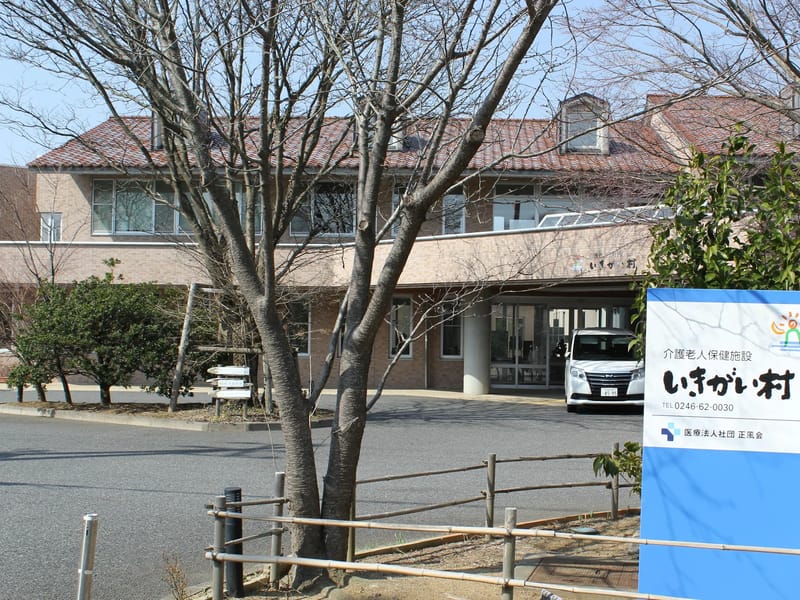 いきがい村通所リハビリテーション - 入院リハビリ in いわき市, 福島県 photo 3