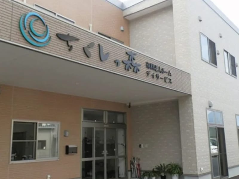 ちくしの森　デイサービス - デイサービス in 筑紫野市, 福岡県 photo 1