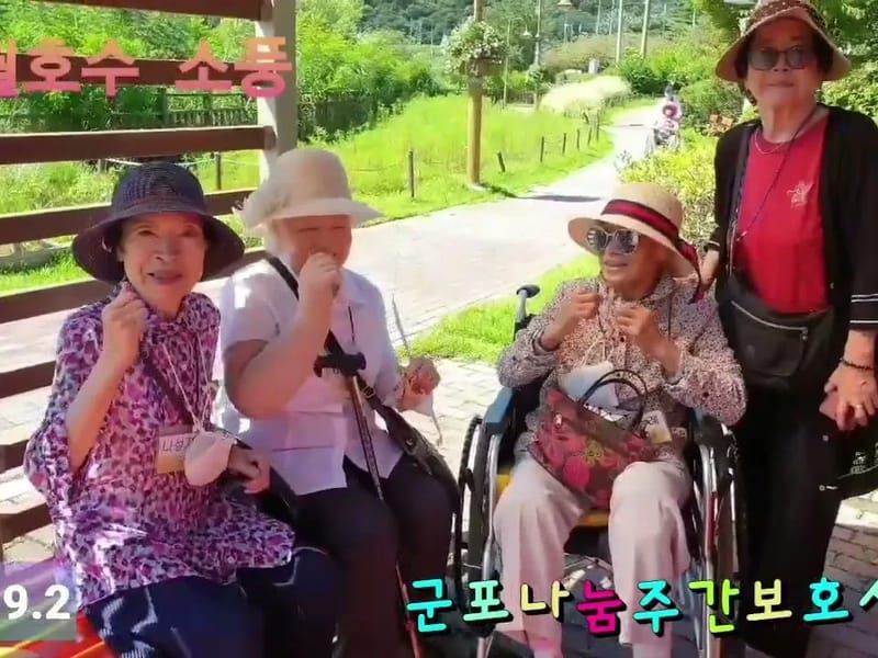 군포연세주간보호 - 주간보호 in 군포시, 경기도 photo 3