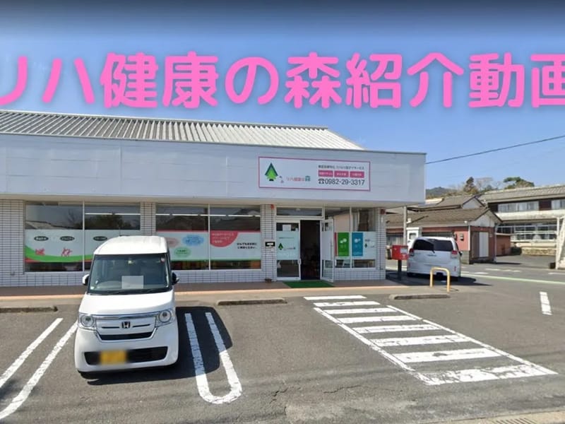 グランドヒルデイサービス - デイサービス in 延岡市, 宮崎県 photo 2