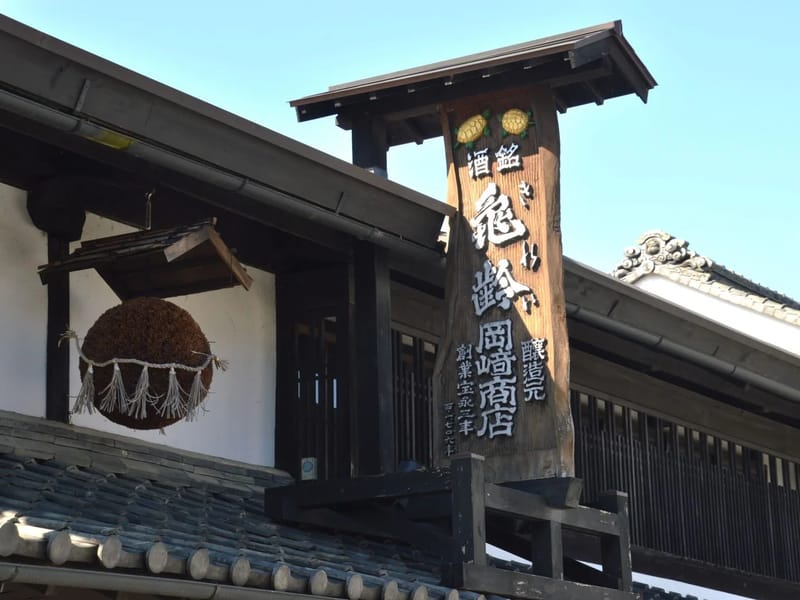すわべ敬老園 - 有料老人ホーム in 上田市, 長野県 photo 1