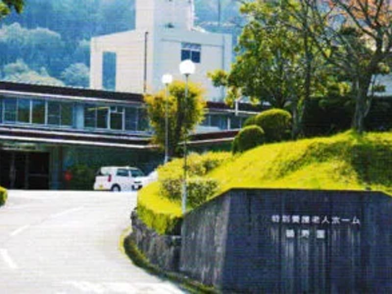 おおやまだ在宅介護支援センター鶴寿園 - 有料老人ホーム in 伊賀市, 三重県 photo 2