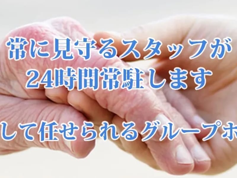 グループホーム せせらぎの里 - 認知症ケア in 札幌市東区, 北海道 photo 2