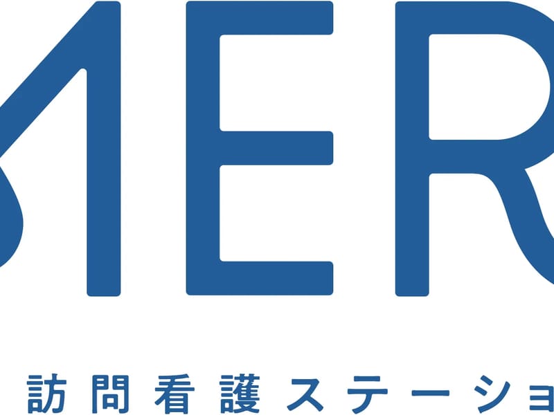 MER訪問看護ステーション - 訪問看護 in 久慈市, 岩手県 photo 3