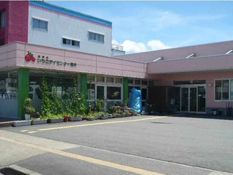いちごデイセンター福井 - デイサービス in 福井市, 福井県 photo 1