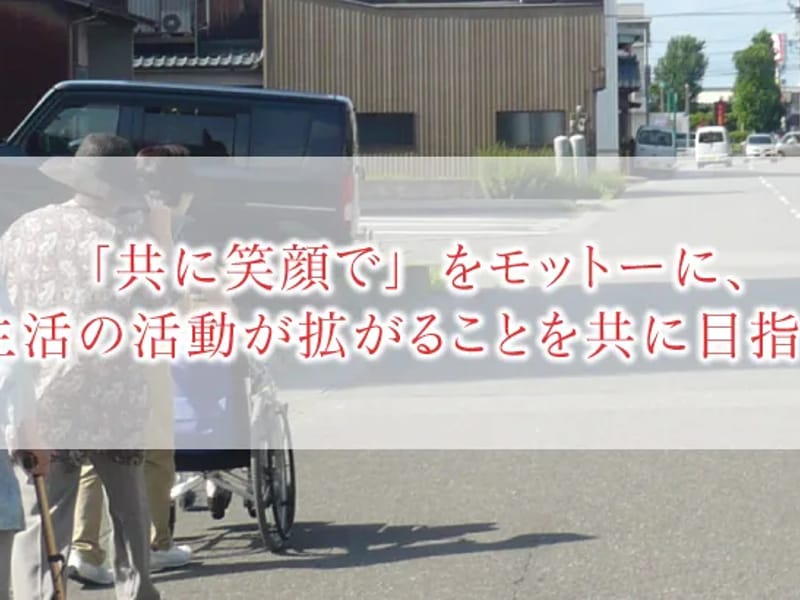 いちごデイセンター福井 - デイサービス in 福井市, 福井県 photo 2