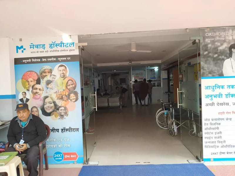 MSM Hospital - अस्पताल in Kota, Rajasthan photo 1