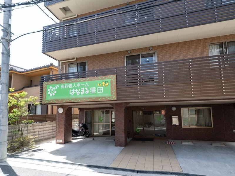 はなまる居宅介護支援事業所 - 有料老人ホーム in 京丹後市, 京都府 photo 3