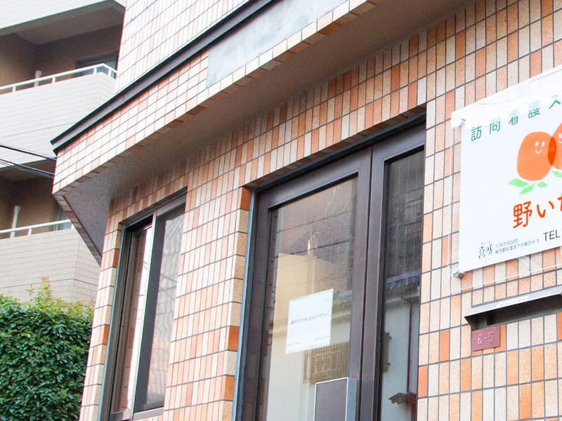 いちご訪問看護リハビリステーション - 訪問看護 in 練馬区, 東京都 photo 1