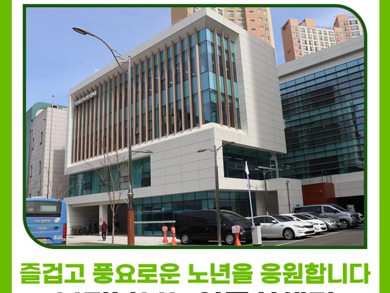 보듬은노인복지센터 - 요양원 in 부평구, 인천광역시 photo 1