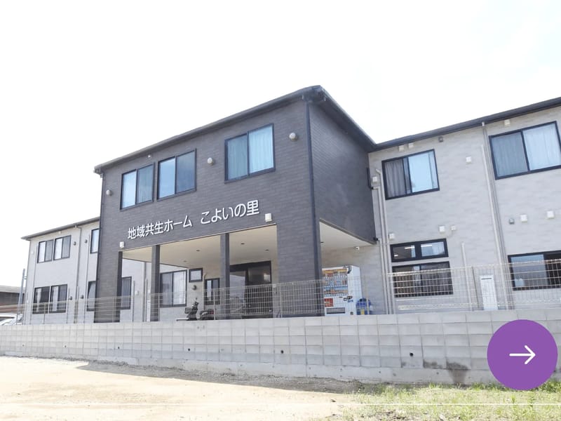 でいさーびすこよいの里筑紫野 - デイサービス in 筑紫野市, 福岡県 photo 2