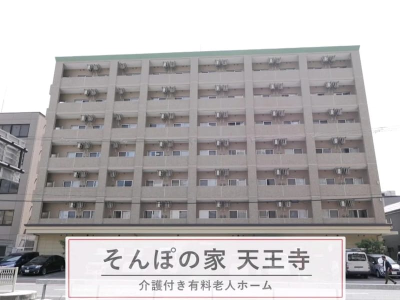 そんぽの家　天王寺 - 有料老人ホーム in 大阪市東住吉区, 大阪府 photo 2