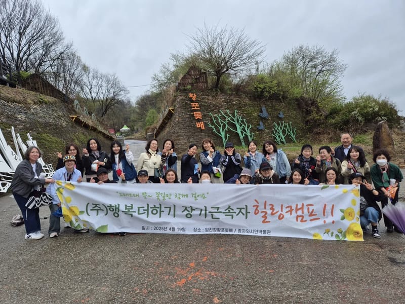 (주)행복더하기 in 파주시, 경기도 photo 1