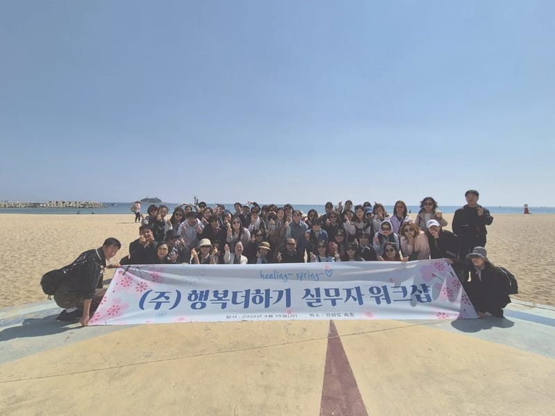 (주)행복더하기 in 파주시, 경기도 photo 3