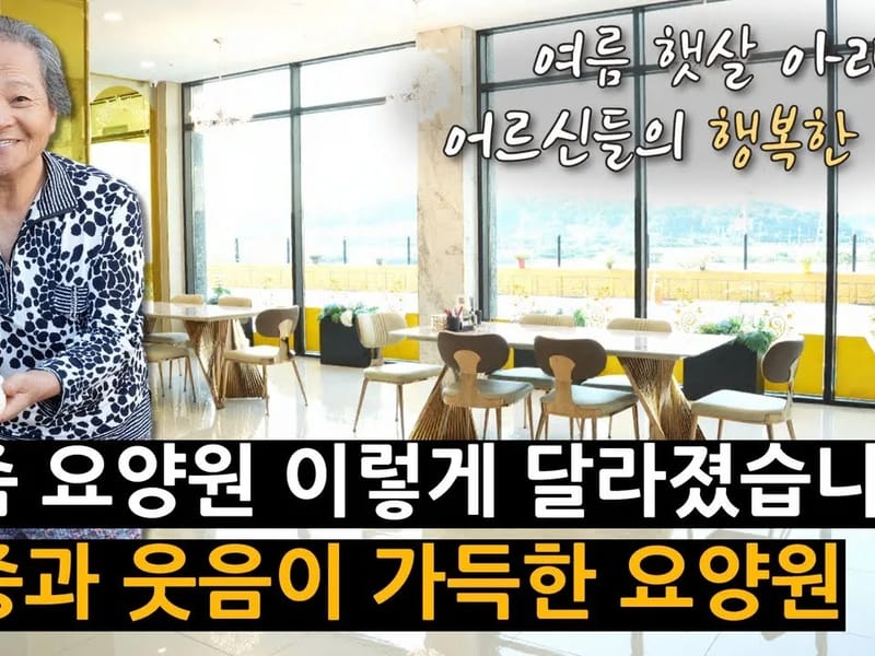 금빛요양원 in 남양주시, 경기도 photo 1