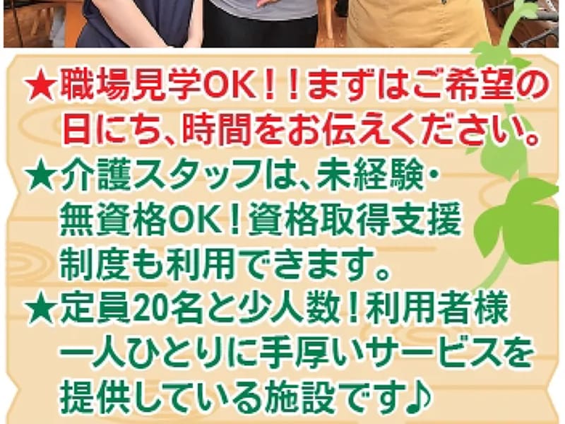 うぶすな介護サービス - 有料老人ホーム in 熊谷市, 埼玉県 photo 3