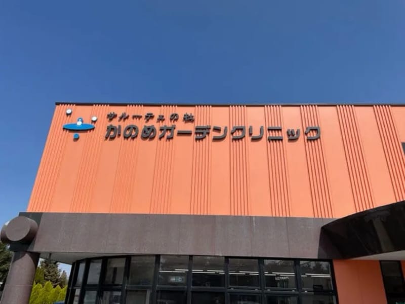 かのめガーデンクリニック - 入院リハビリ in 須賀川市, 福島県 photo 3