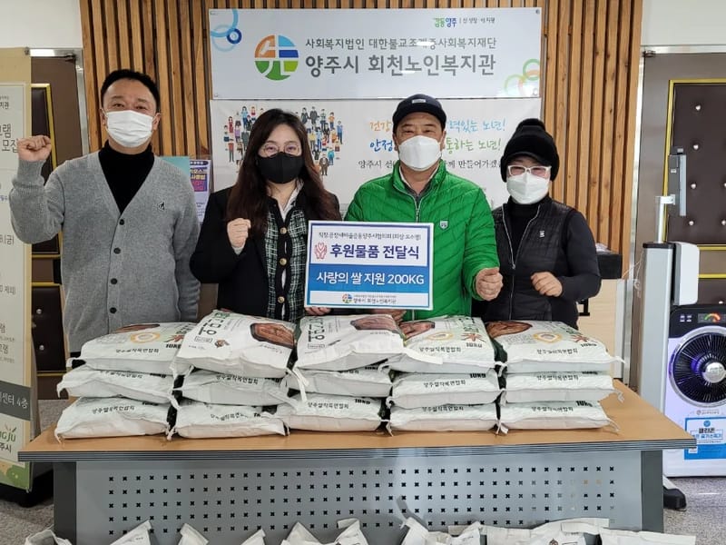 나눔노인복지센터 - 방문요양 in 양주시, 경기도 photo 2