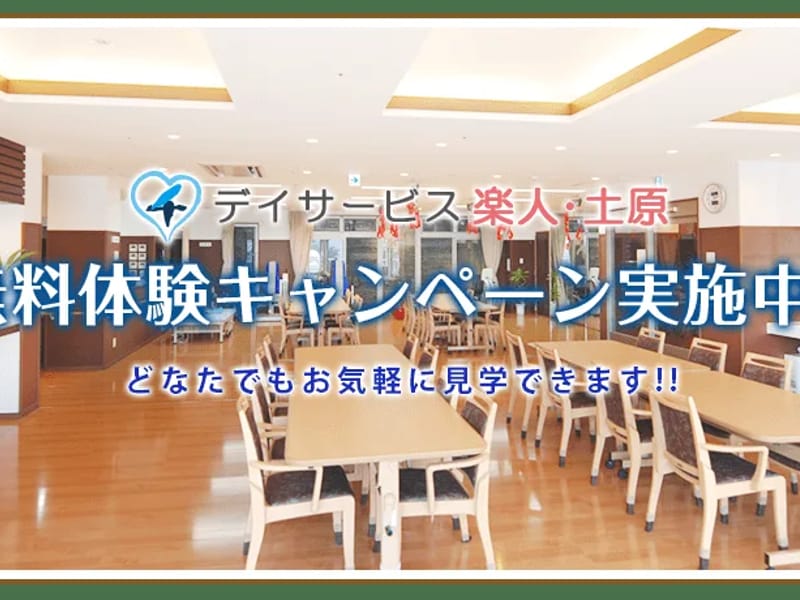 NestDAYServicecenter - デイサービス in 名古屋市天白区, 愛知県 photo 3