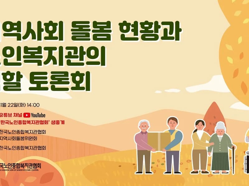 늘푸른재가복지센터 - 방문요양 in 성남시, 경기도 photo 2