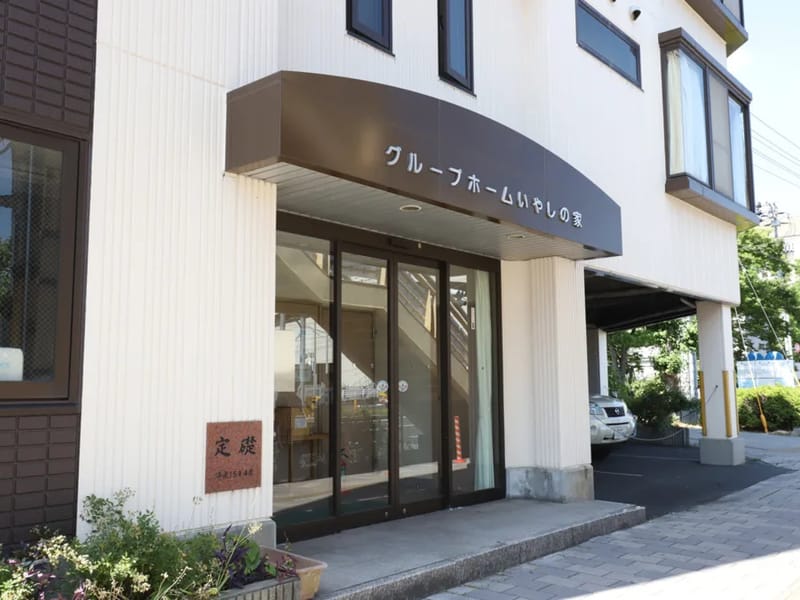 みなみがた荘デイサービスセンター - デイサービス in 岡山市, 岡山県 photo 2